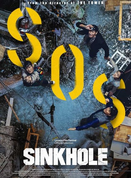 دانلود فیلم Sinkhole