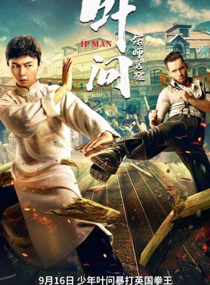 دانلود فیلم Ip Man: The Awakening