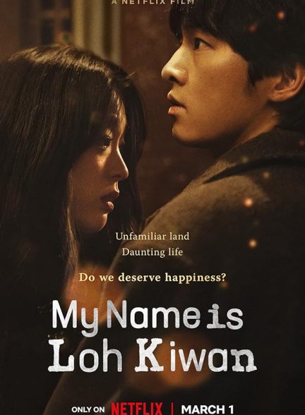 دانلود فیلم My Name Is Loh Kiwan