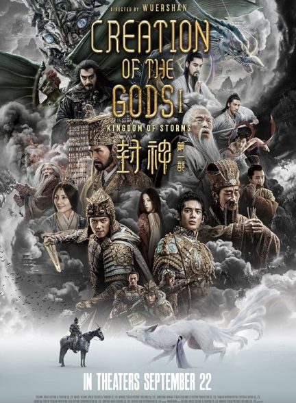 دانلود فیلم Creation of the Gods I: Kingdom of Storms