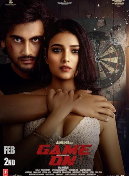 دانلود فیلم Game On