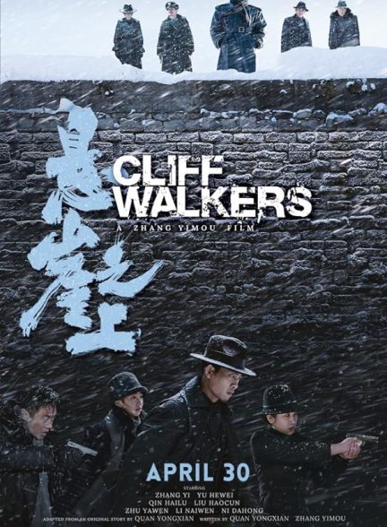 دانلود فیلم Cliff Walkers