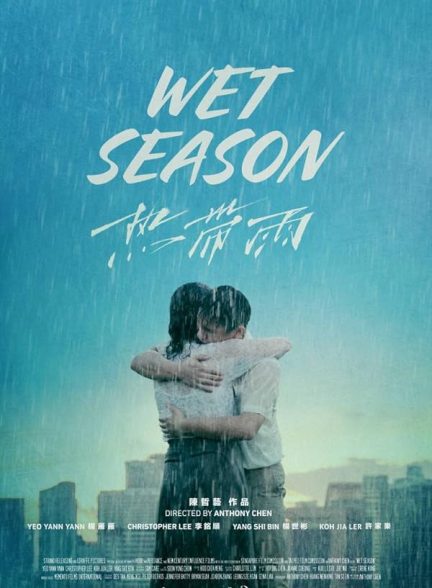 دانلود فیلم Wet Season