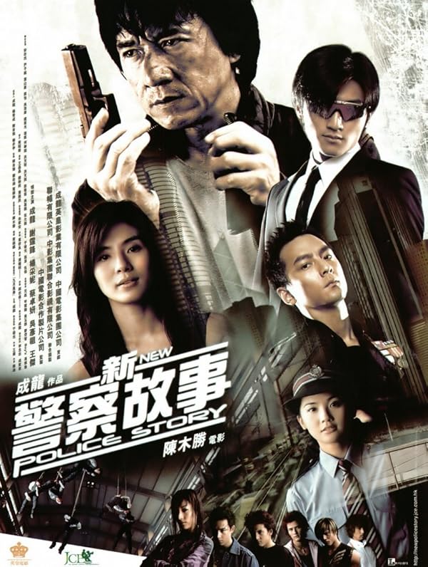 دانلود فیلم New Police Story