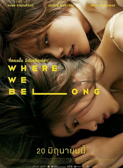 دانلود فیلم Where We Belong