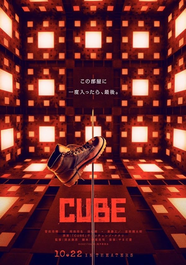 دانلود فیلم Cube