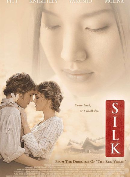 دانلود فیلم Silk