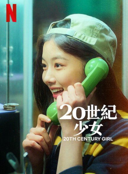 دانلود فیلم 20th Century Girl