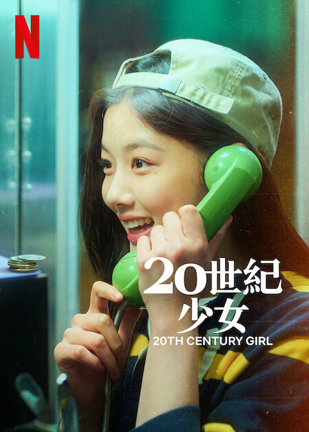 دانلود فیلم 20th Century Girl