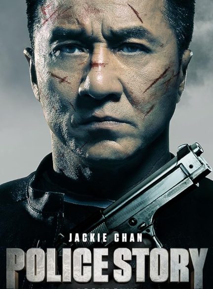 دانلود فیلم Police Story: Lockdown