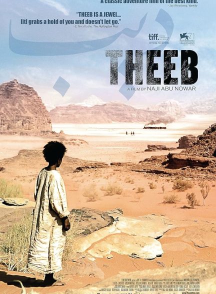 دانلود فیلم Theeb