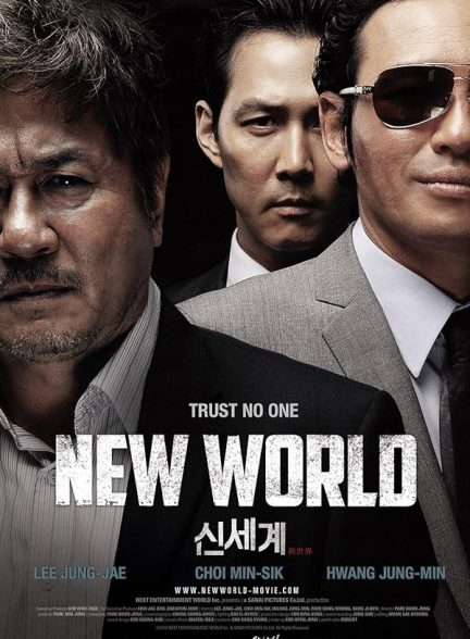 دانلود فیلم New World