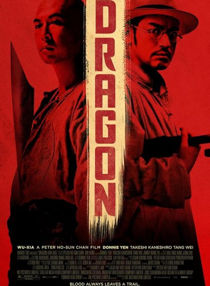 دانلود فیلم Dragon