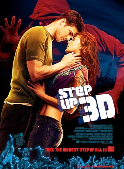 دانلود فیلم Step Up 3D