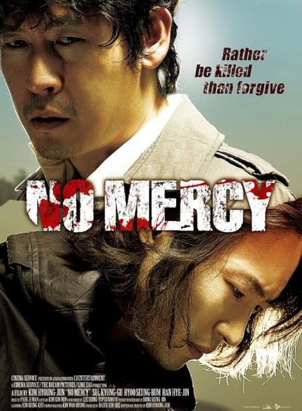 دانلود فیلم No Mercy