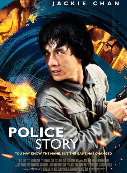 دانلود فیلم Police Story