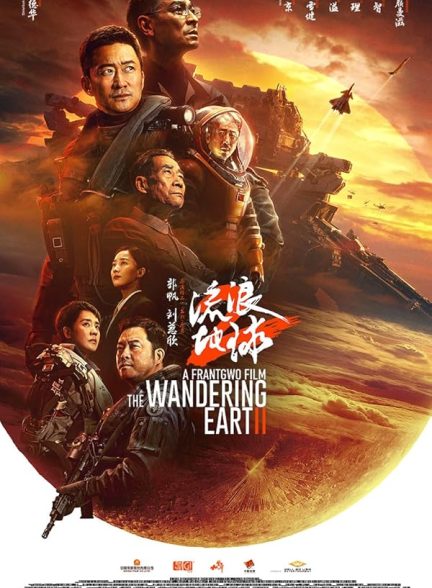 دانلود فیلم The Wandering Earth II