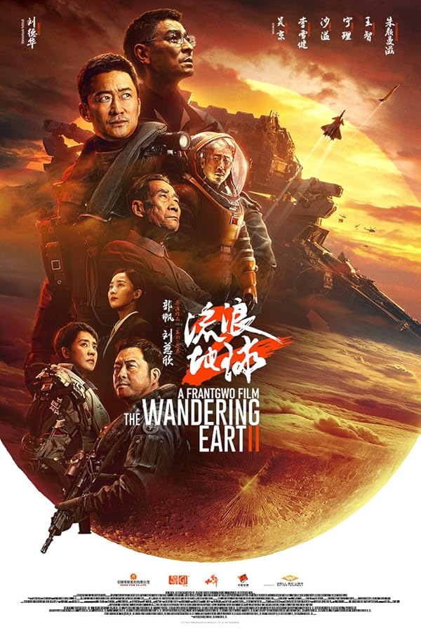 دانلود فیلم The Wandering Earth II