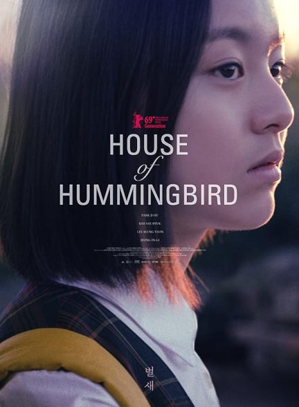 دانلود فیلم House of Hummingbird