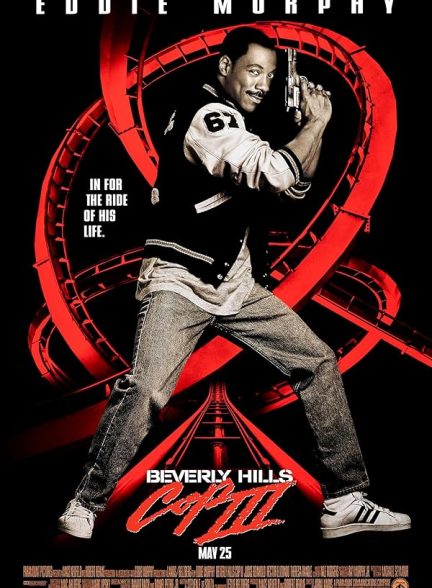 دانلود فیلم Beverly Hills Cop III