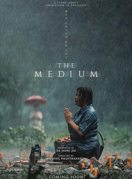 دانلود فیلم The Medium