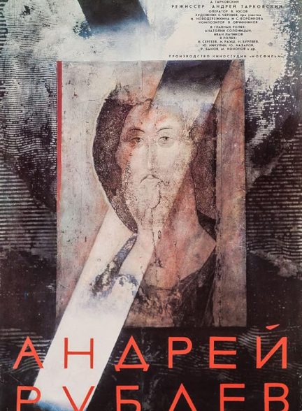 دانلود فیلم Andrei Rublev