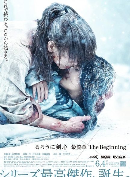 دانلود فیلم Rurouni Kenshin: Final Chapter Part II – The Beginning