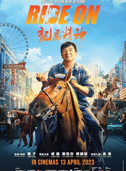 دانلود فیلم Ride On