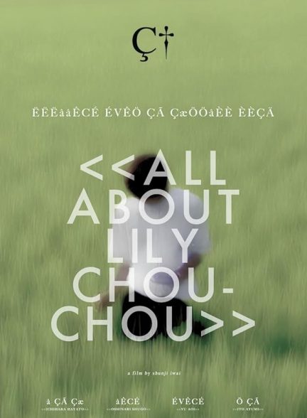 دانلود فیلم All About Lily Chou-Chou