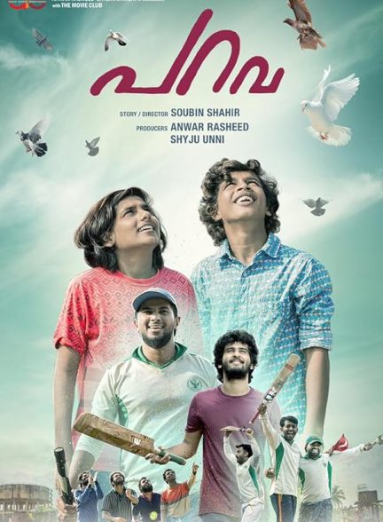 دانلود فیلم Parava