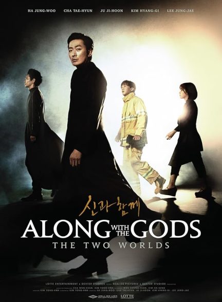 دانلود فیلم Along With the Gods: The Two Worlds