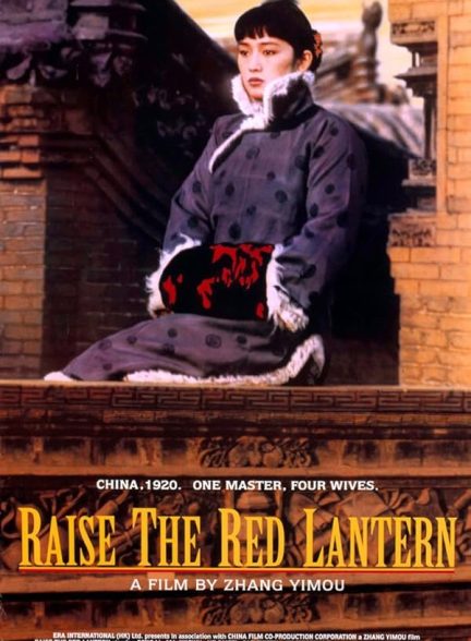 دانلود فیلم Raise the Red Lantern