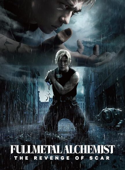 دانلود فیلم Fullmetal Alchemist: The Revenge of Scar