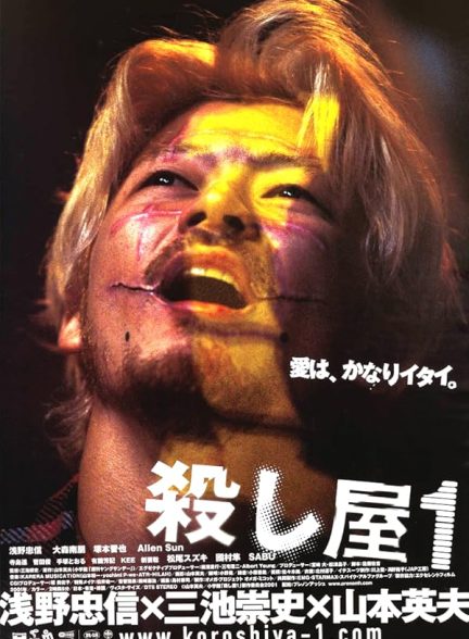 دانلود فیلم Ichi the Killer