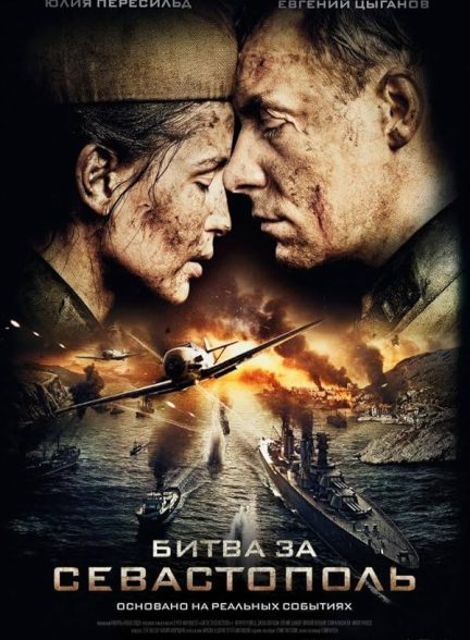 دانلود فیلم Battle for Sevastopol