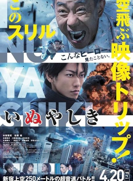 دانلود فیلم Inuyashiki