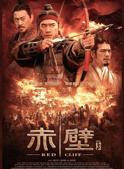 دانلود فیلم Red Cliff II