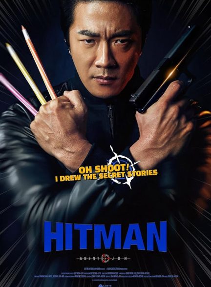 دانلود فیلم Hitman: Agent Jun