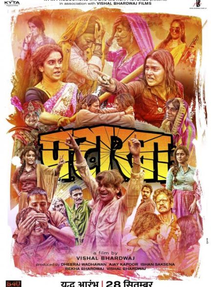 دانلود فیلم Pataakha