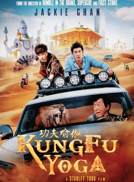 دانلود فیلم Kung Fu Yoga