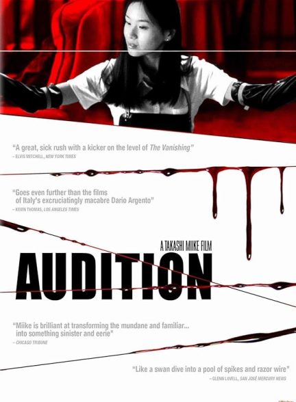 دانلود فیلم Audition