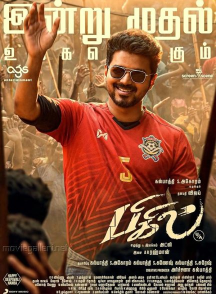 دانلود فیلم Bigil