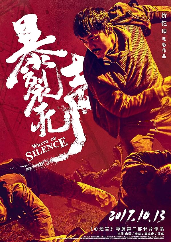 دانلود فیلم Wrath of Silence