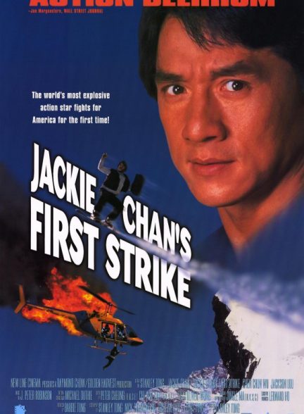 دانلود فیلم First Strike