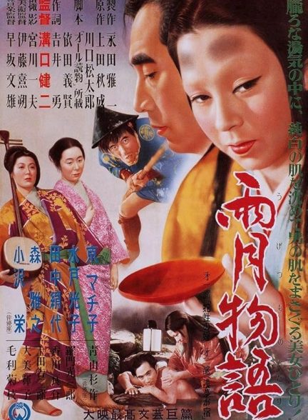 دانلود فیلم Ugetsu