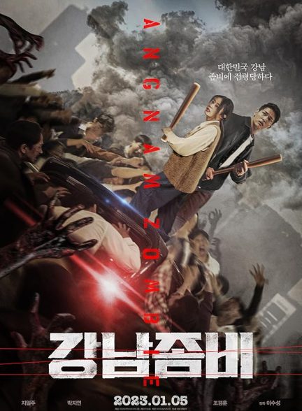 دانلود فیلم Gangnam Zombie