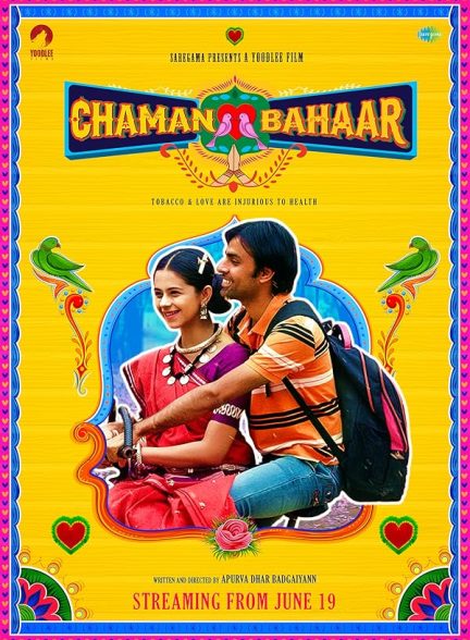 دانلود فیلم Chaman Bahaar