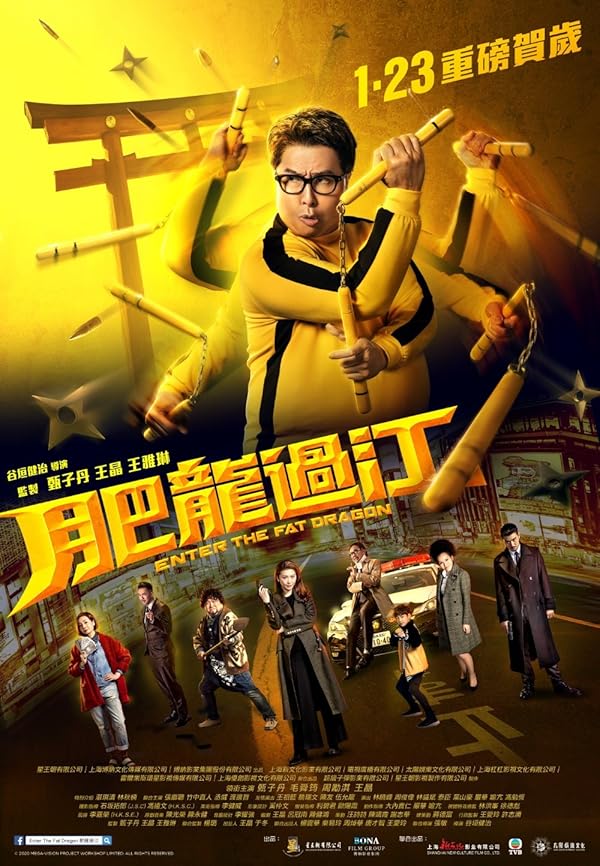 دانلود فیلم Enter the Fat Dragon