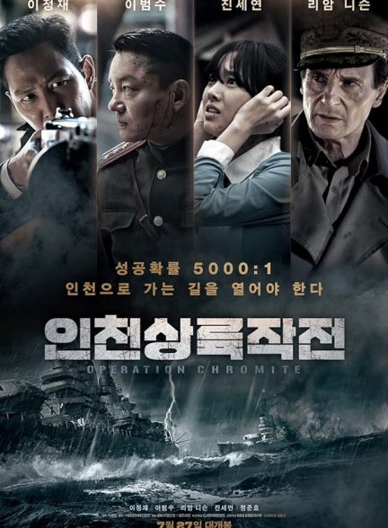 دانلود فیلم Battle for Incheon: Operation Chromite