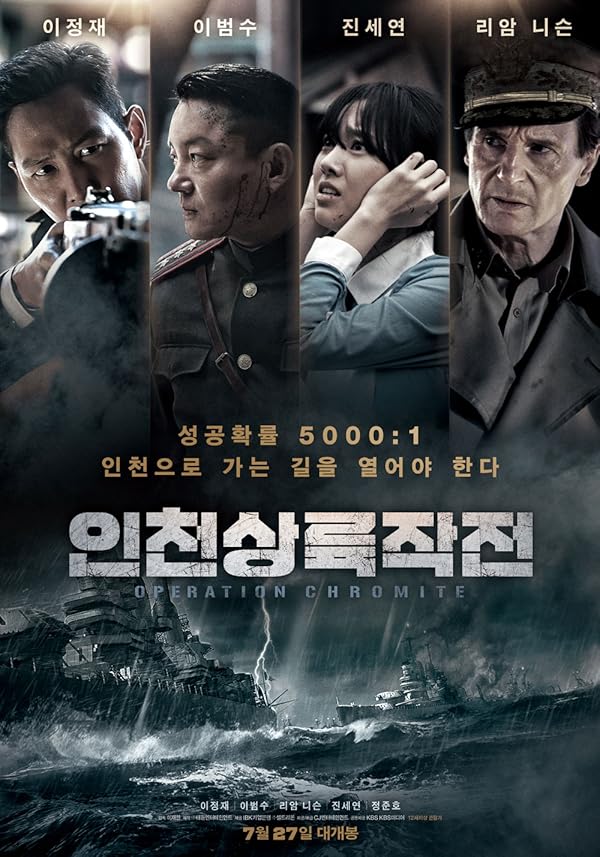 دانلود فیلم Battle for Incheon: Operation Chromite